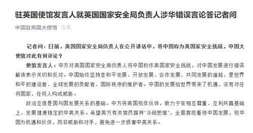 瑞典议员涉华错误言论的反思与批判