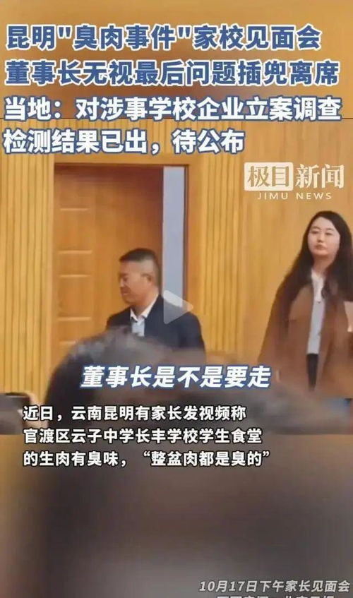 昆明臭肉事件后学校再次被处罚